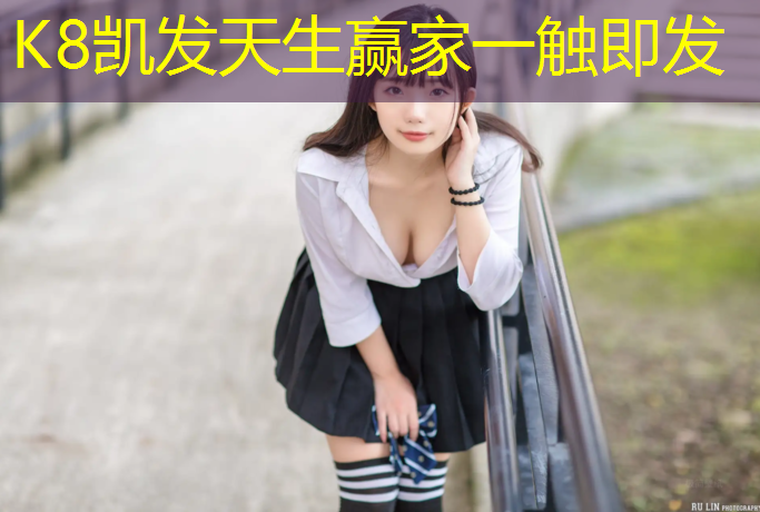 K8凯发国际官方网站：站姿哑铃上胸训练