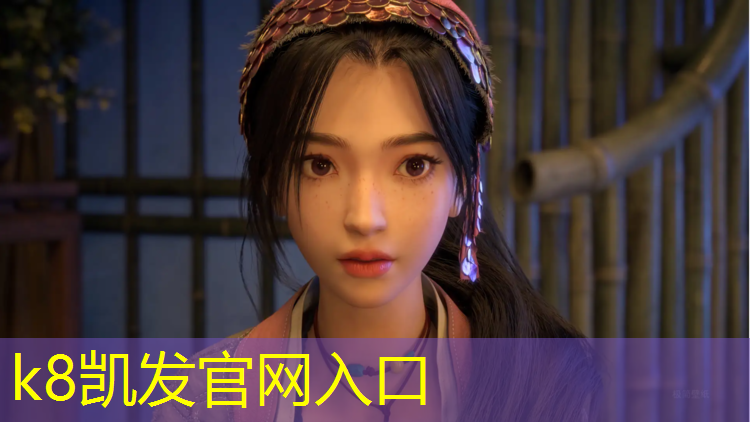 K8凯发国际官方网站：学校塑胶跑道土建施工