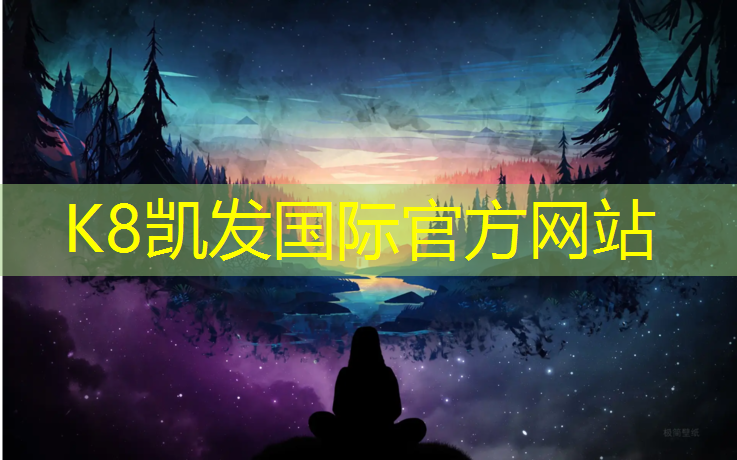 K8凯发：网球网的网组词