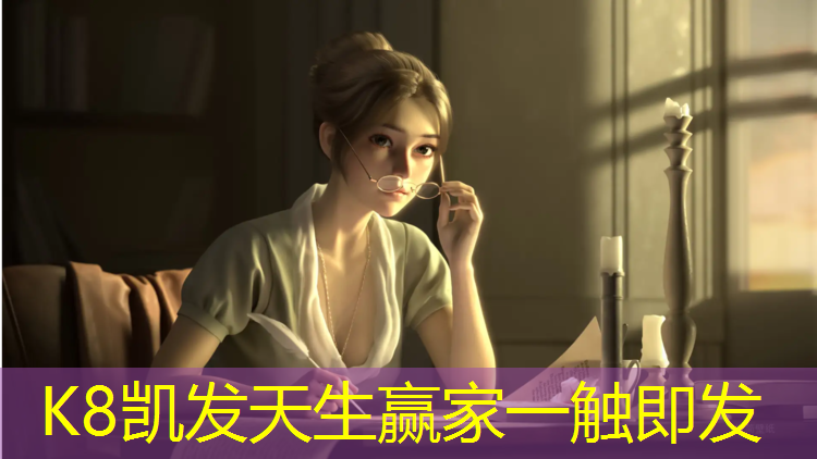 K8凯发天生赢家一触即发：菏泽塑胶跑道颗粒路面材料