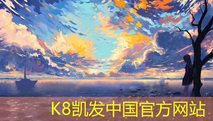 k8凯发官网入口：淮南预制塑胶跑道工程招聘
