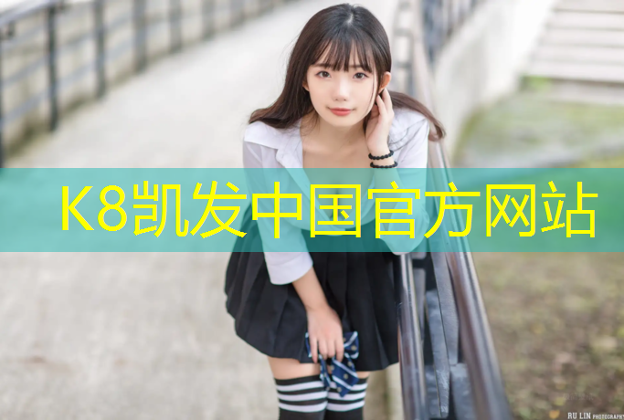 K8凯发天生赢家一触即发：丹东标准塑胶跑道