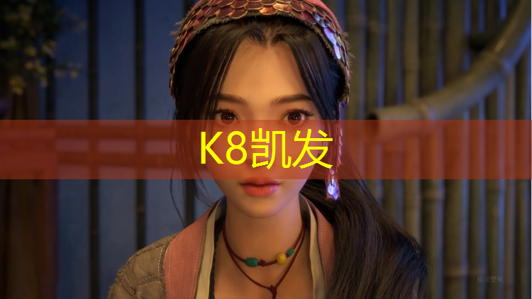 k8凯发官网入口：韶关塑胶跑道铺设