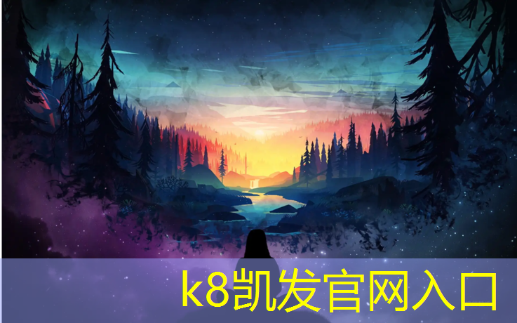 K8凯发中国官方网站：沙田港传统塑胶跑道工程