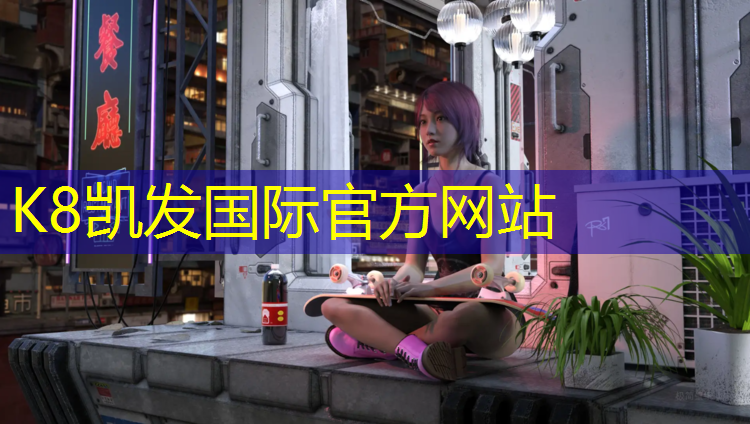 K8凯发：塑胶跑道成膜