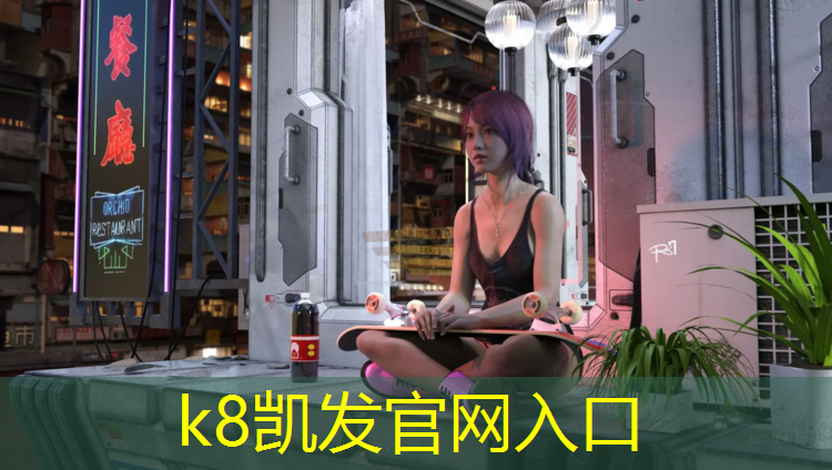 K8凯发中国官方网站：盐城专用塑胶跑道维护