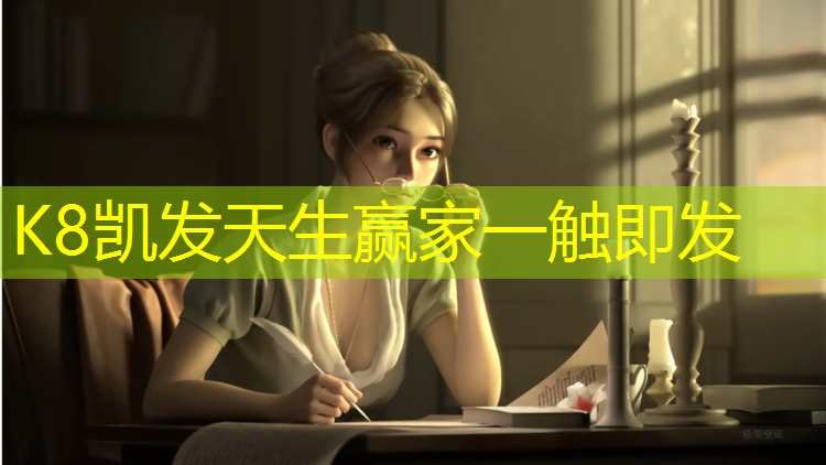 K8凯发：乒乓球台标准比赛球桌