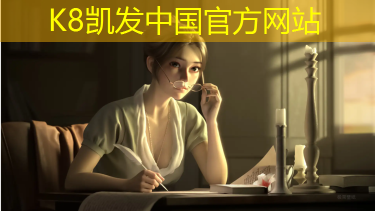 K8凯发：塑胶跑道铁管