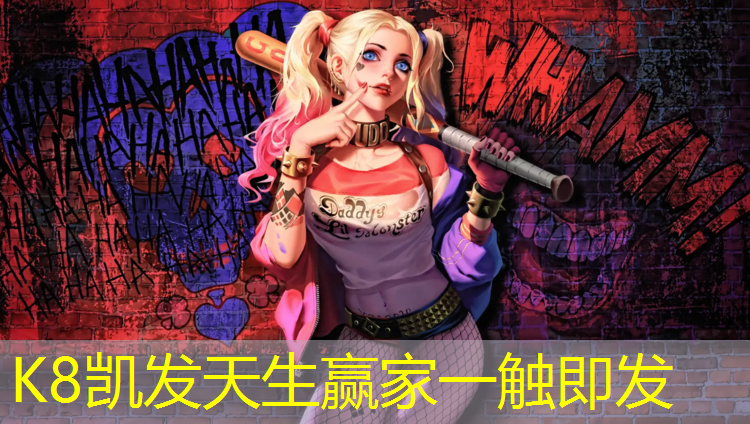 K8凯发天生赢家一触即发：体操垫立定跳远