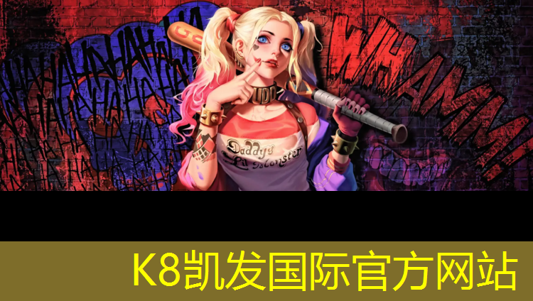 K8凯发中国官方网站：塑胶跑道漆清洗
