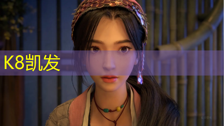 K8凯发：厦门预制型塑胶跑道造价