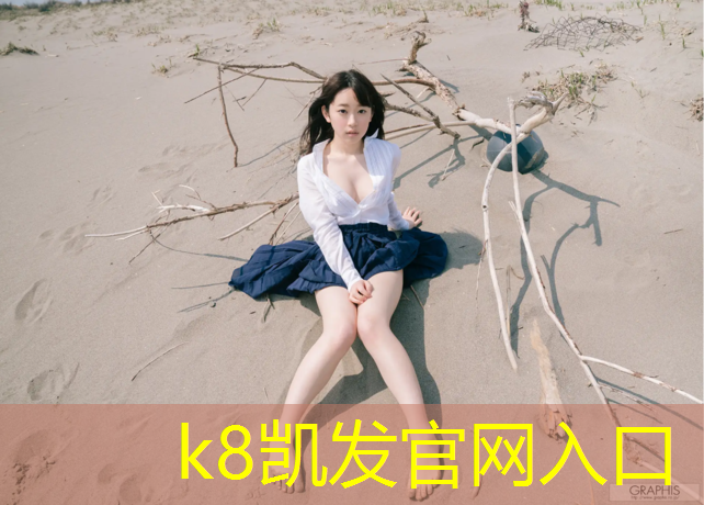 K8凯发：日照塑胶跑道设计