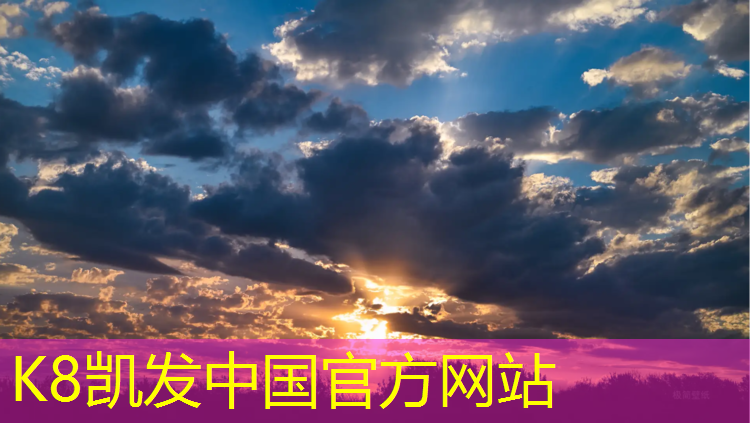 k8凯发官网入口：怒江塑胶跑道操场