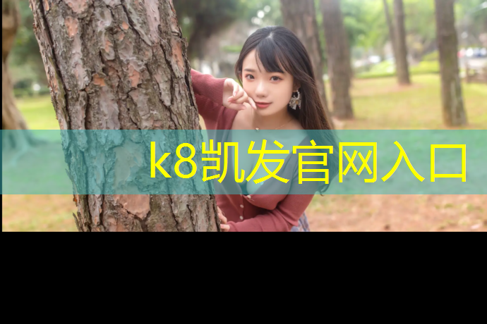 K8凯发天生赢家一触即发：跳箱和体操垫玩法