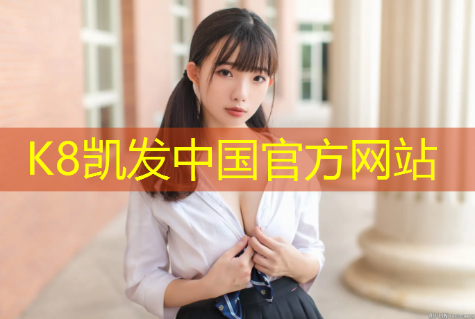 K8凯发：北辰区弹性塑胶跑道