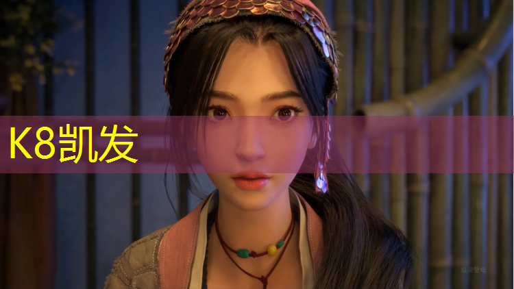 K8凯发天生赢家一触即发：保利和光尘樾塑胶跑道