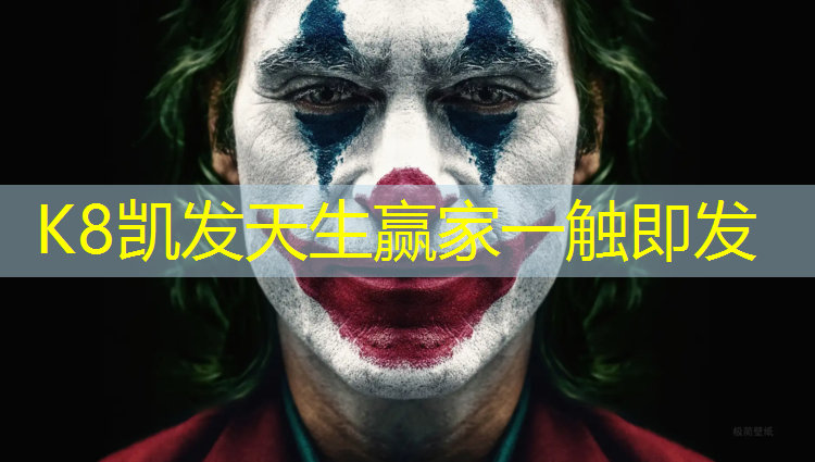 K8凯发天生赢家一触即发：池州塑胶跑道铺设价格