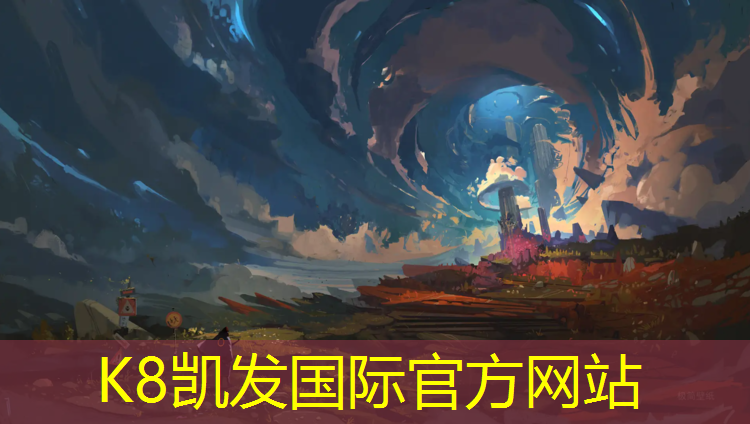 K8凯发：贺州可食用塑胶跑道材料
