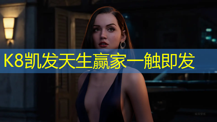 K8凯发：塑胶跑道葛根粉