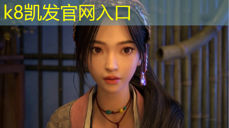 K8凯发中国官方网站：塑胶跑道定价依据