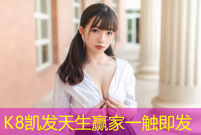K8凯发：新型塑胶跑道费用