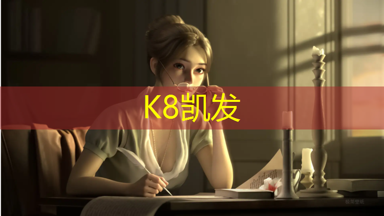 K8凯发：齐齐哈尔预制型塑胶跑道