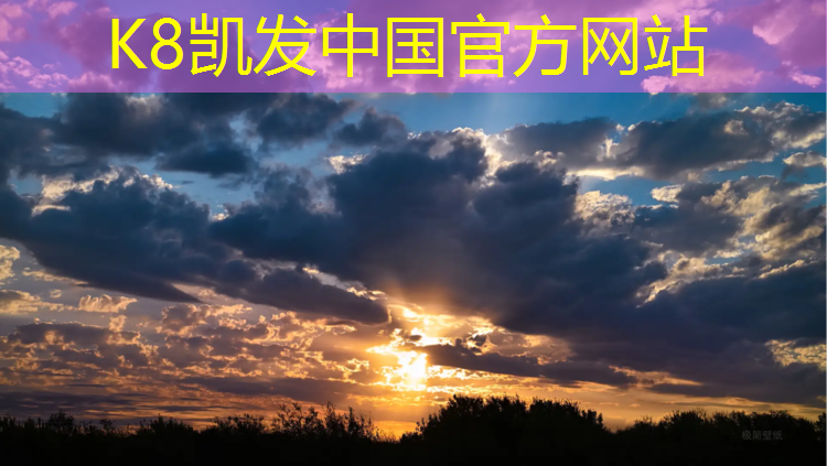 K8凯发天生赢家一触即发：金坛体育场塑胶跑道