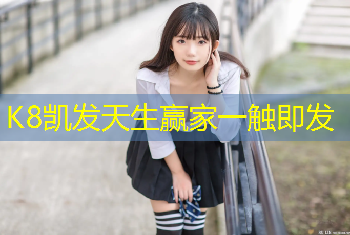 k8凯发官网入口：塑胶跑道施工过程图解