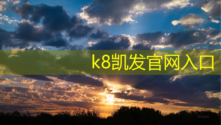 K8凯发中国官方网站：体操垫是两折好还是三折好