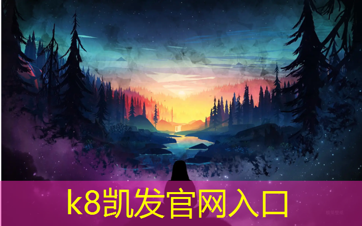 K8凯发国际官方网站：揭阳小区塑胶跑道建设