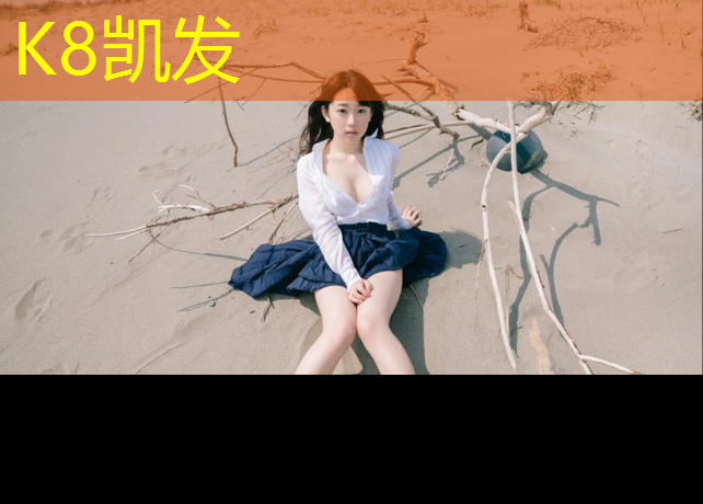 K8凯发：三明塑胶跑道宽度