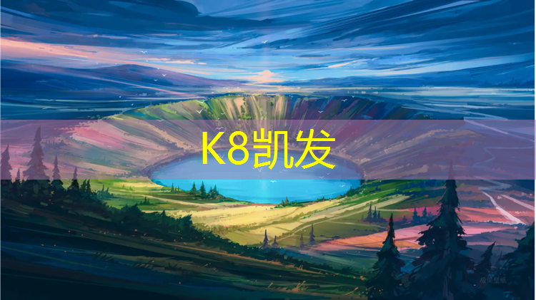 K8凯发天生赢家一触即发：句容400米塑胶跑道在哪_