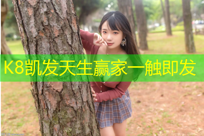 k8凯发官网入口：异龙湖塑胶跑道