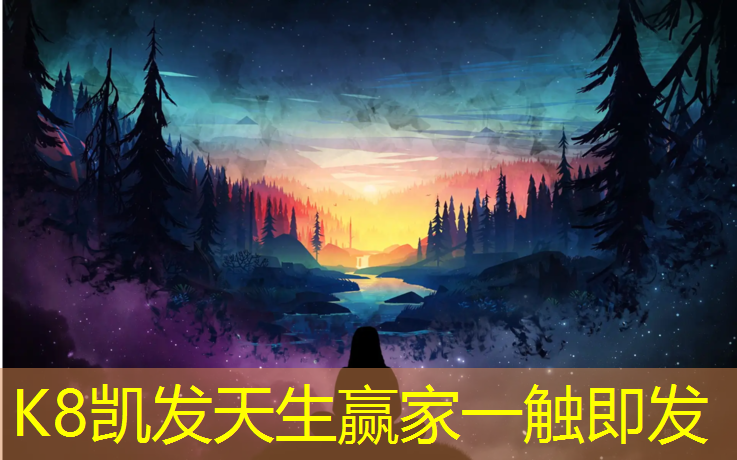 K8凯发天生赢家一触即发：塑胶跑道手机掉下去